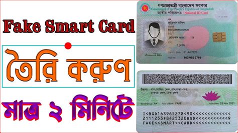 bd fake smart card maker|bangladesh id card maker.